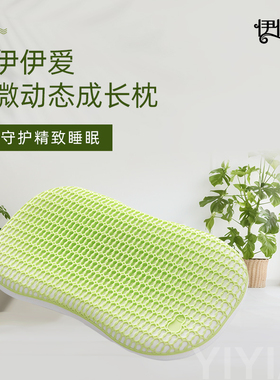 伊伊爱ZX0YM02401248 微动态成长枕 30*50*6/4cm±2cm