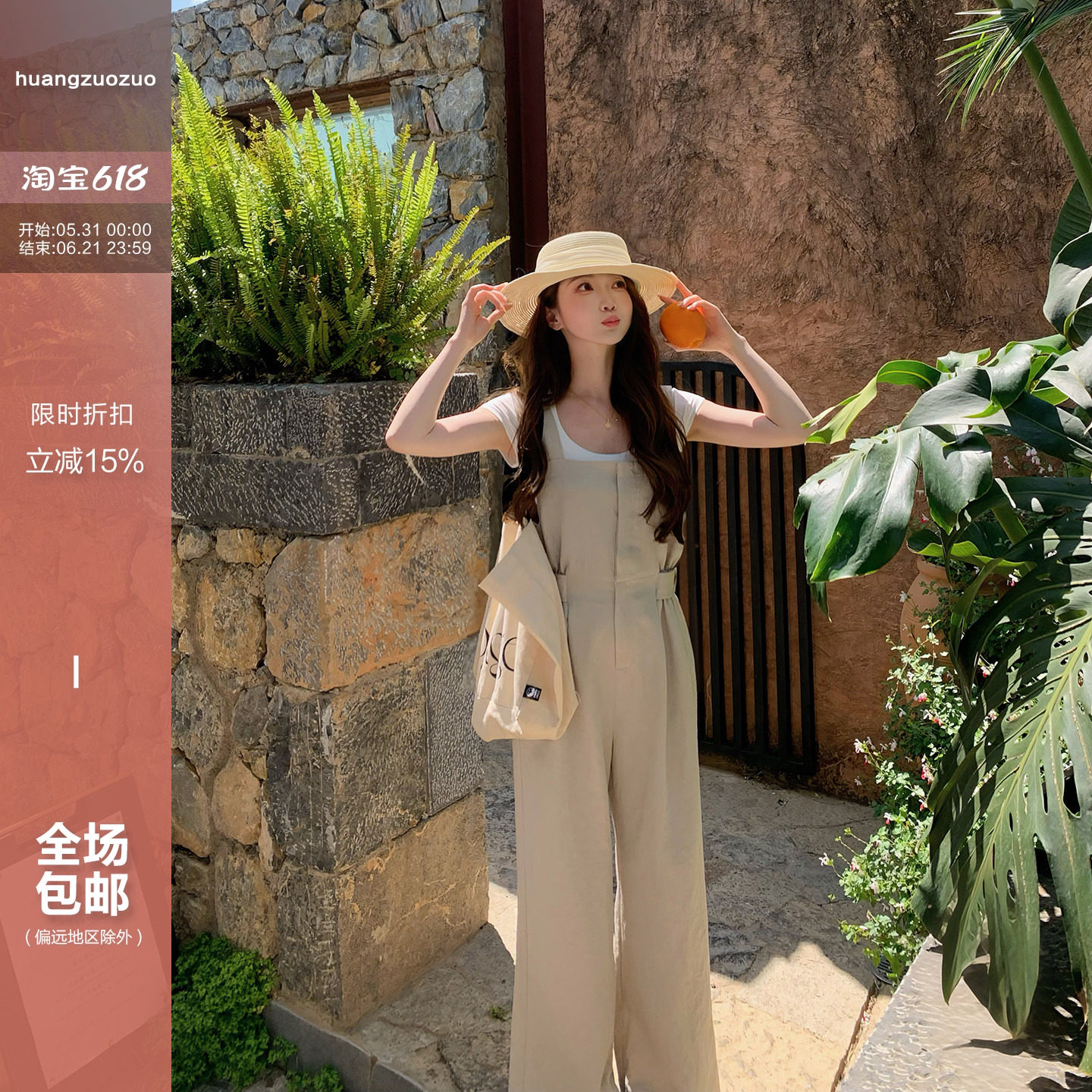 Huangzuozuo佐佐家小个子宽松休闲慵懒阔腿背带裤子夏季女休闲裤