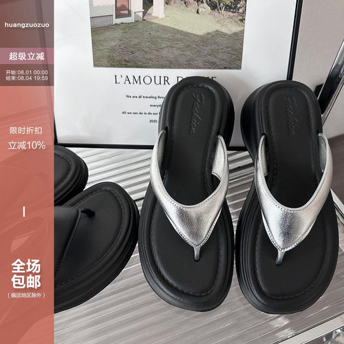 液态银厚底人字拖外穿沙滩鞋