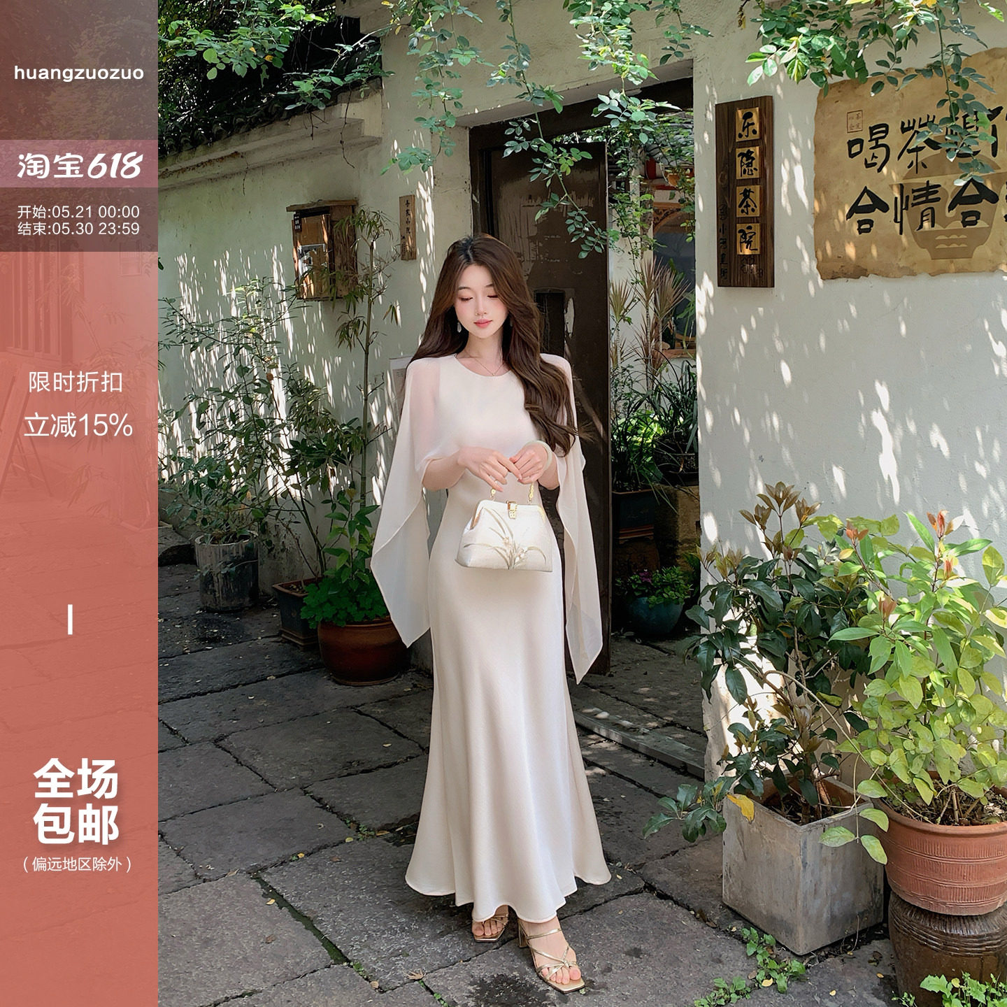 Huangzuozuo佐佐家小个子优雅披肩式缎面连衣裙夏季女收腰长裙子