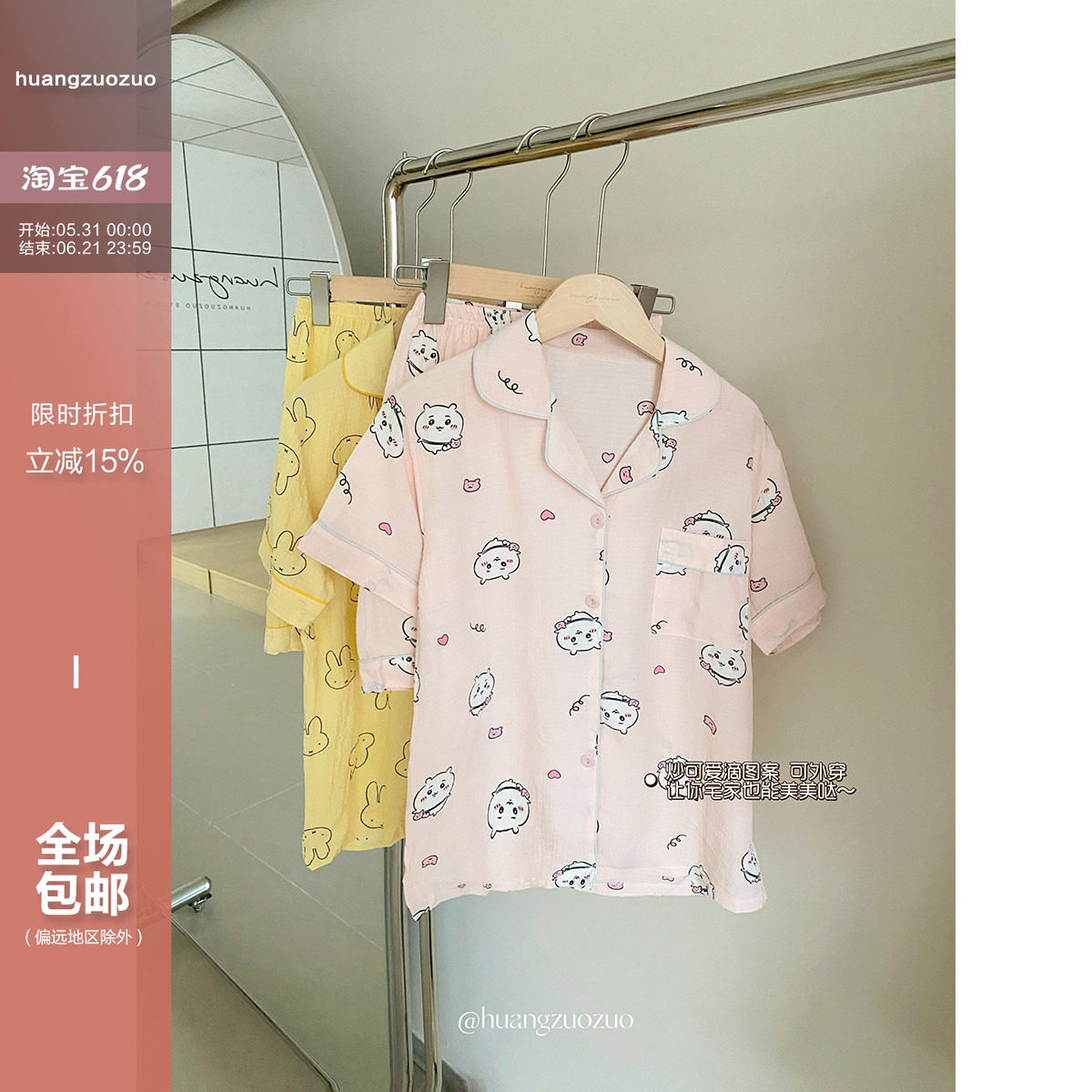 佐佐家小个子短袖可爱甜美卡通睡衣套装夏季女可外穿短款薄家居服