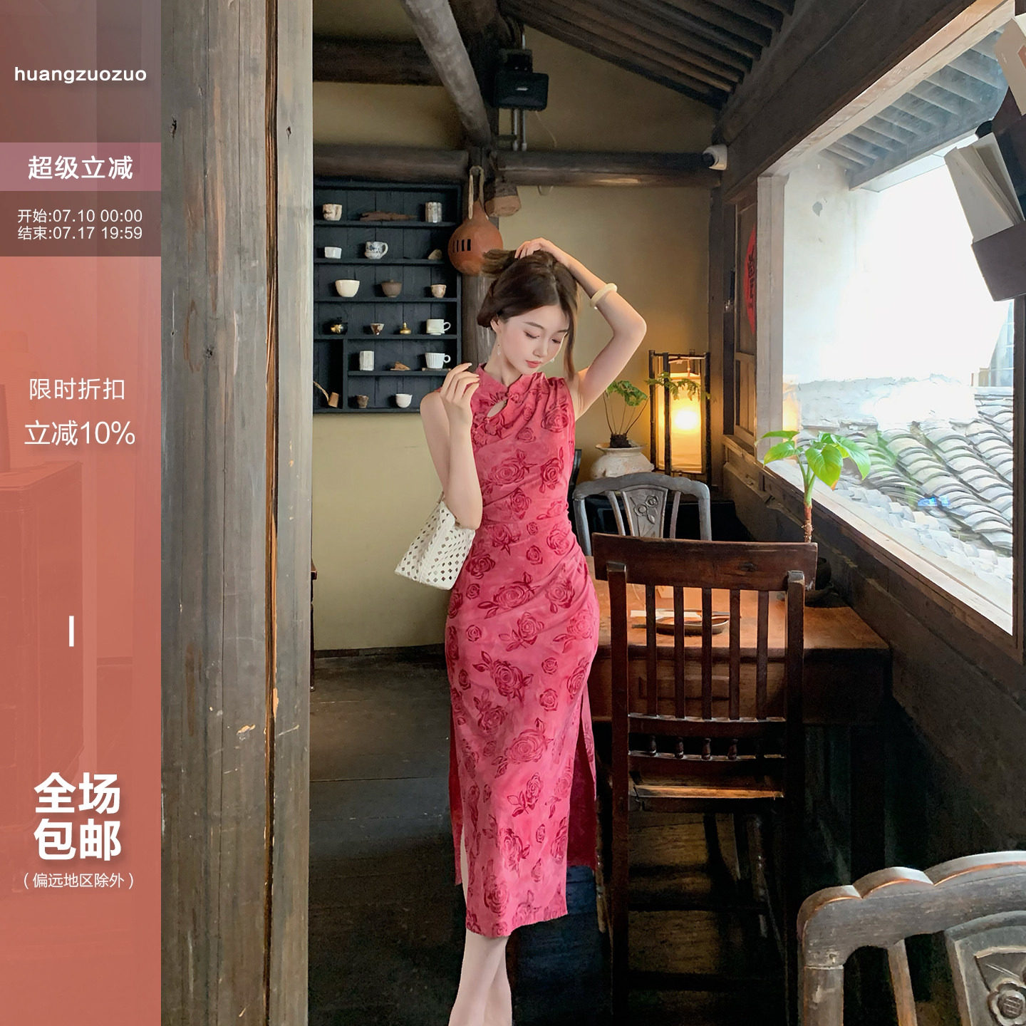 Huangzuozuo佐佐家小个子新中式玫瑰印花旗袍长裙子夏季女连衣裙