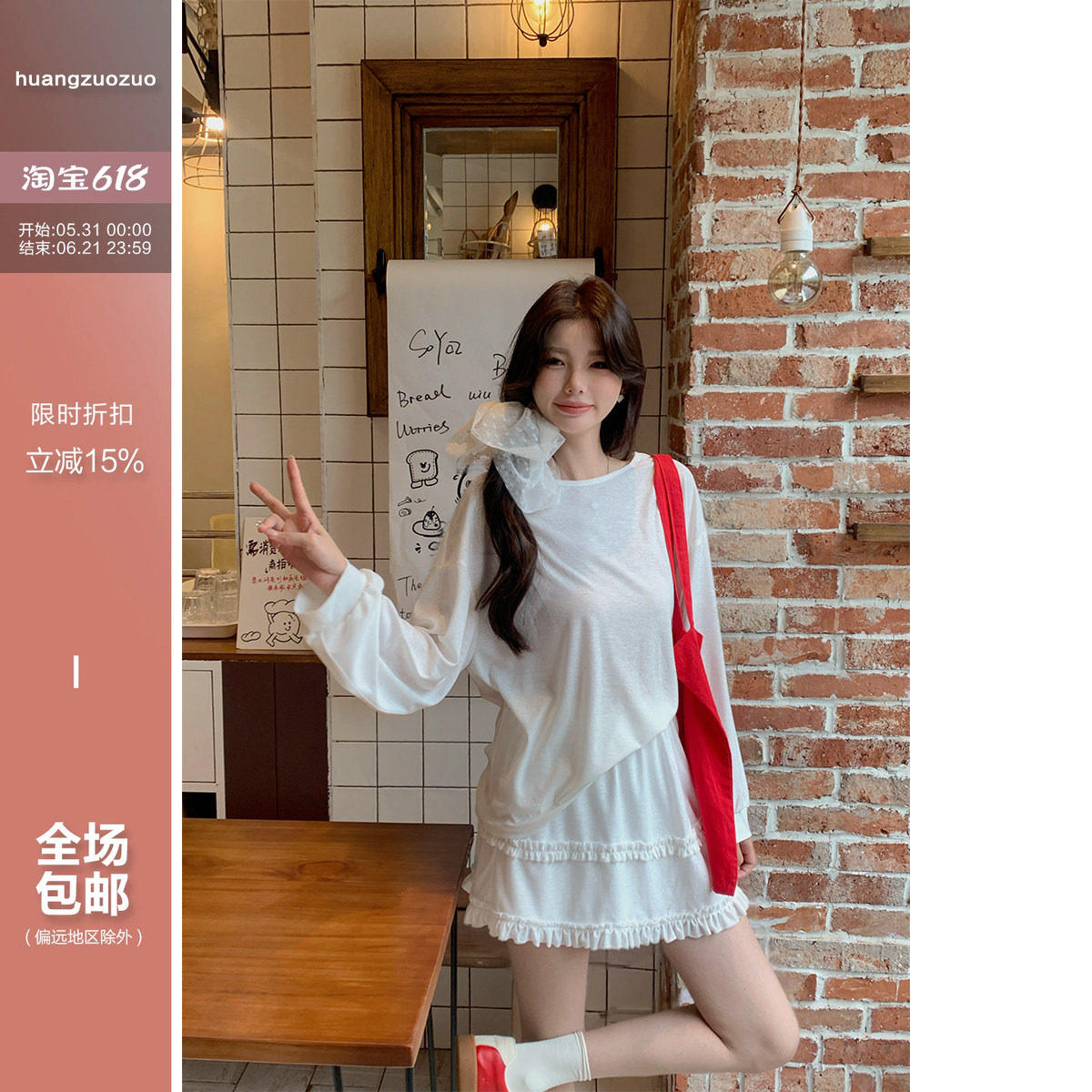佐佐家小个子长袖防晒T恤+木耳边半身裙两件套夏季女甜美休闲套装