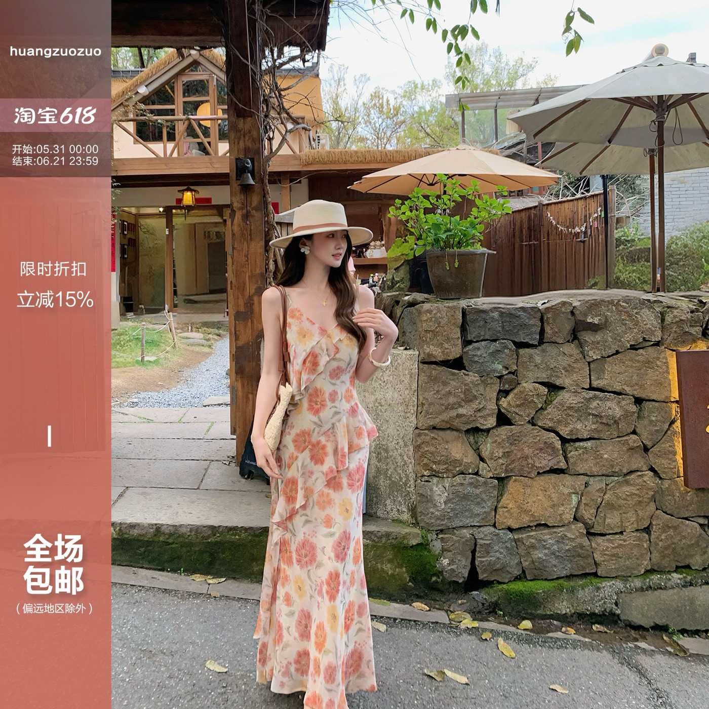 Huangzuozuo佐佐家小个子碎花荷叶边V领吊带长裙夏季女收腰连衣裙