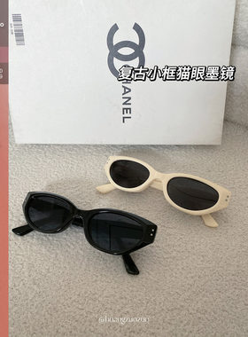 佐佐家小个子 复古黑/白色椭圆猫眼墨镜三角小脸ins风太阳眼镜