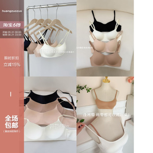 Huangzuozuo佐佐家小个子细肩带无钢圈低领口无痕文胸内衣夏季女