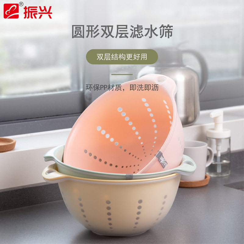振兴圆形双层沥水篮厨房洗菜盆客厅家用淘菜篮子塑料水果收纳筛子,餐饮具,洗菜盆/沥水篮/漏水筛,淘宝优惠券,粉丝福利购,淘宝优惠卷