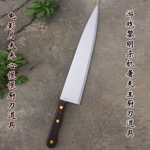电影月光光厨刀木 游戏黎明杀机屠夫迈克尔厨刀 木质cos道具厨刀