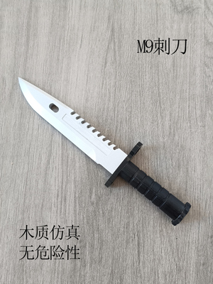 虎牙95刺刀Cosplay木质武器道具