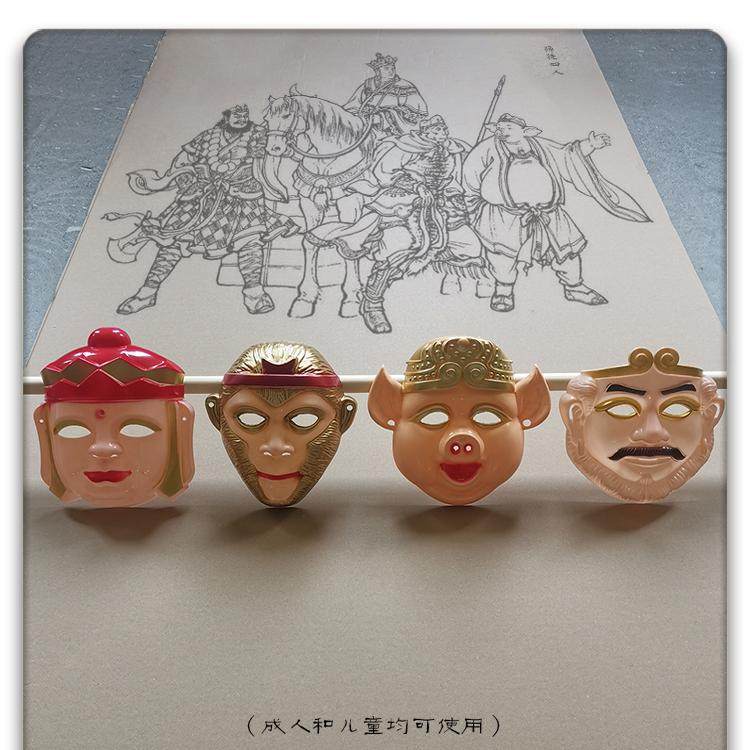 西游记师徒脸谱面具儿童节舞台表演道具沙悟净猪八唐僧孙悟空面具,模玩/动漫/周边/娃圈三坑/桌游,面具/头套,淘宝优惠券,粉丝福利购,淘宝优惠卷