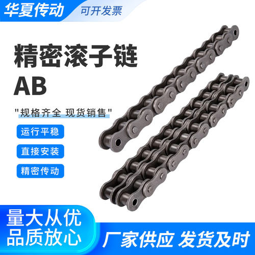 滚子链条/2分链条04C/05B链条/3分4分5分6分1寸等短节距滚子链条