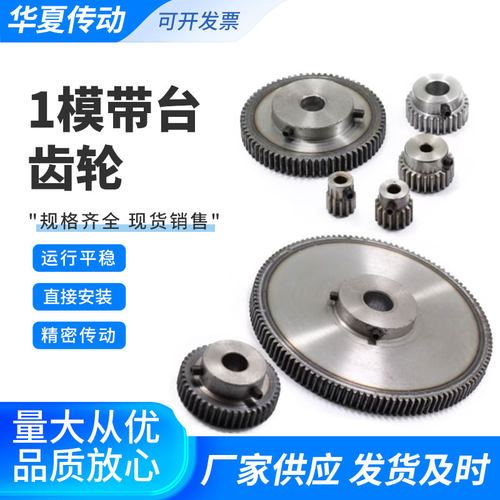 模带齿轮标准内孔12/15/电机凸台