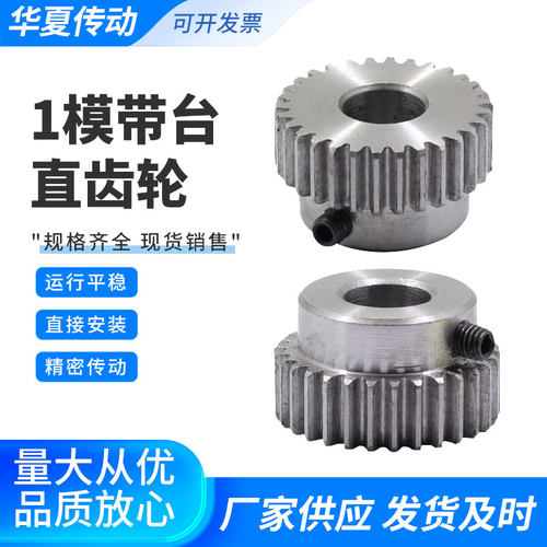 模带齿轮标准内孔12/15/电机凸台