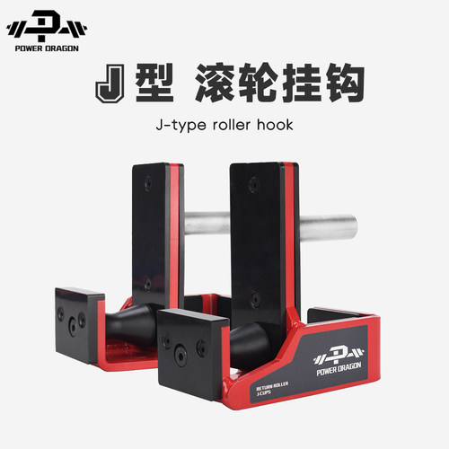PD滚轴挂钩J型75方管杠铃深蹲架卧推家用健身可调节器材配件