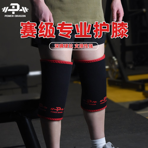 PD科技布赛级深蹲加压护膝
