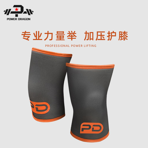 PD健身护膝高弹训练保护膝盖