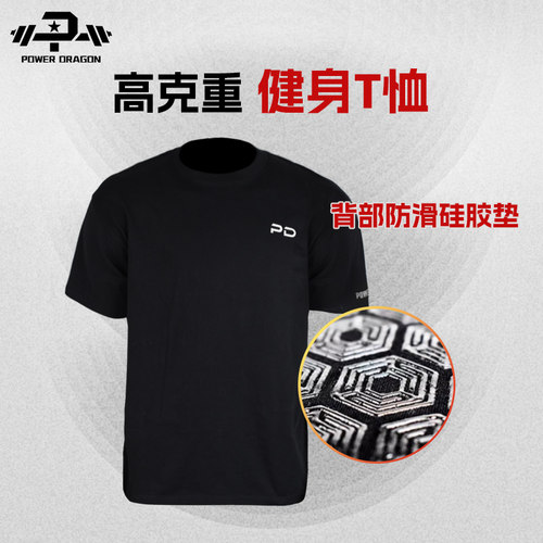 PD深蹲防滑服背部硅胶短袖T恤力量举重卧推硬拉专业健身健美运动