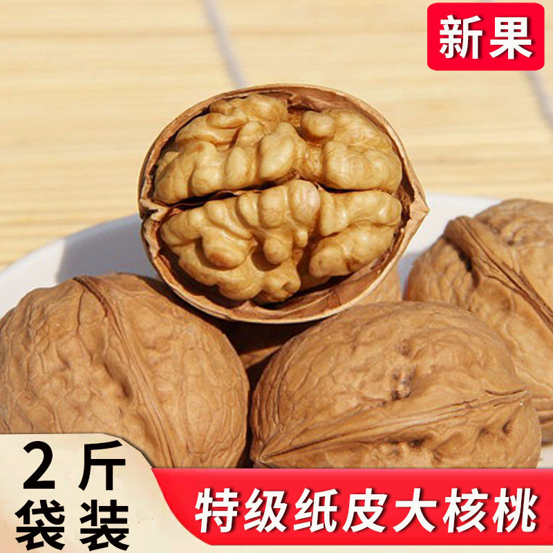 新疆阿克苏185纸皮核桃2025新货原味生特级孕妇手拨炒熟的草本味