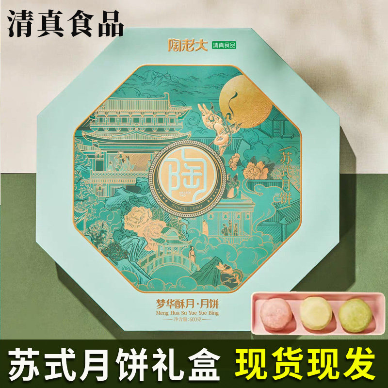 蛋黄酥送礼高档铁盒陶老大月饼
