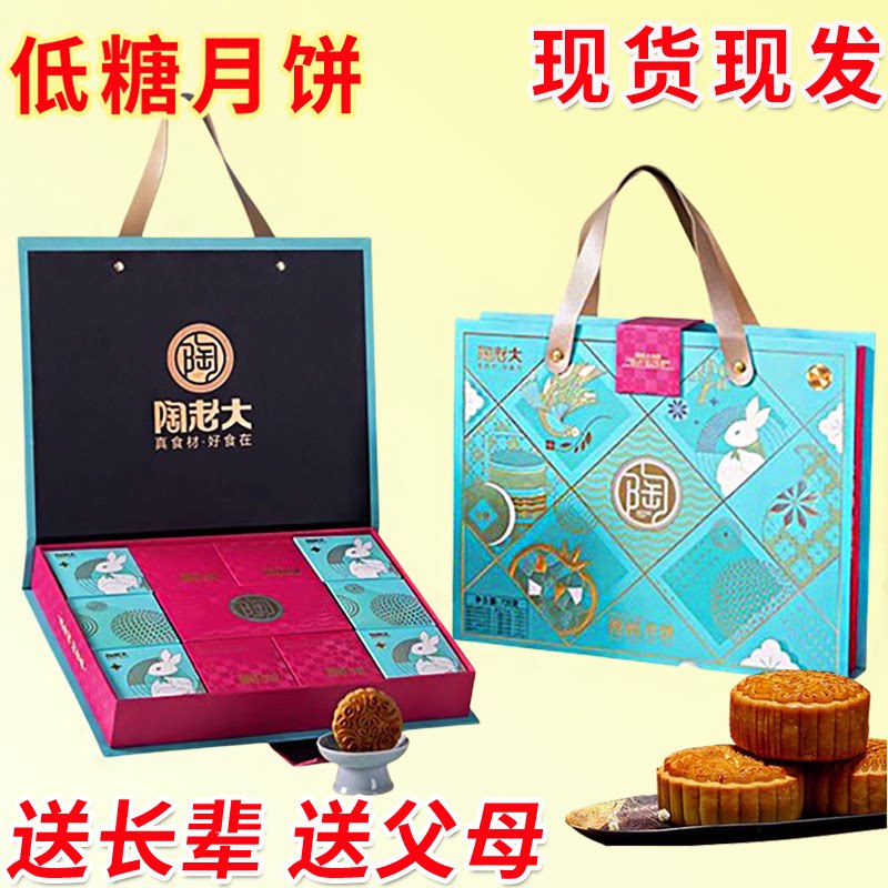 低糖月饼木糖醇礼盒高档中秋送礼