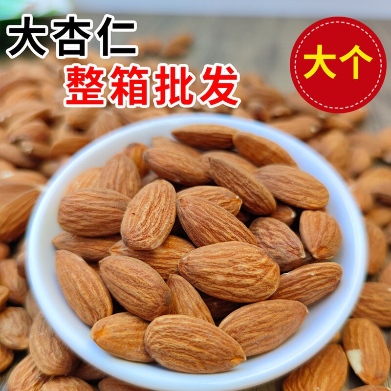 原味巴旦木仁整箱5斤烘焙专用美国大杏仁干坚果扁桃仁盐焗巴坦木
