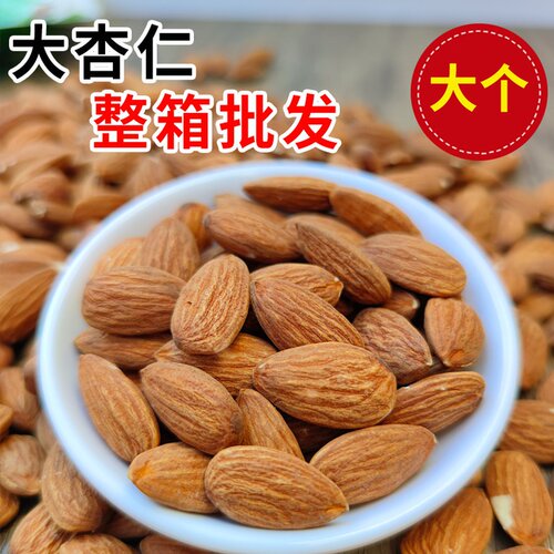 巴旦木仁5斤装盐焗原味大杏仁