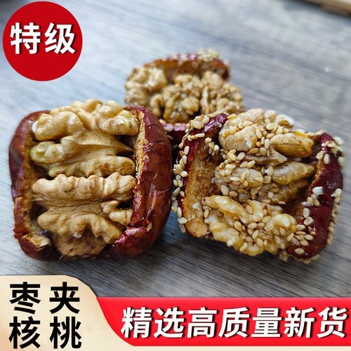 大枣红枣夹核桃嫁红枣特级整箱新疆特产枣想核你在一起单独包装