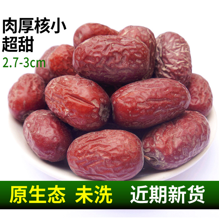 2025年新疆特产灰枣吊干若羌红枣特级官方旗舰店一级原生态未清洗