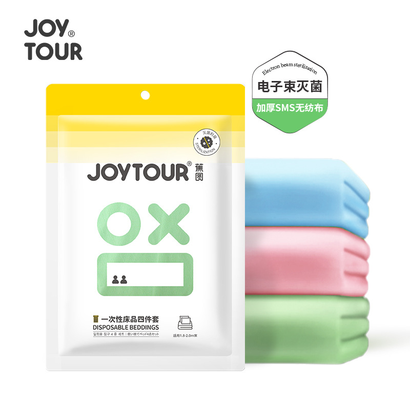 一次性床单四件套宾馆酒店加大彩色便携床单被套旅行一次性四件套