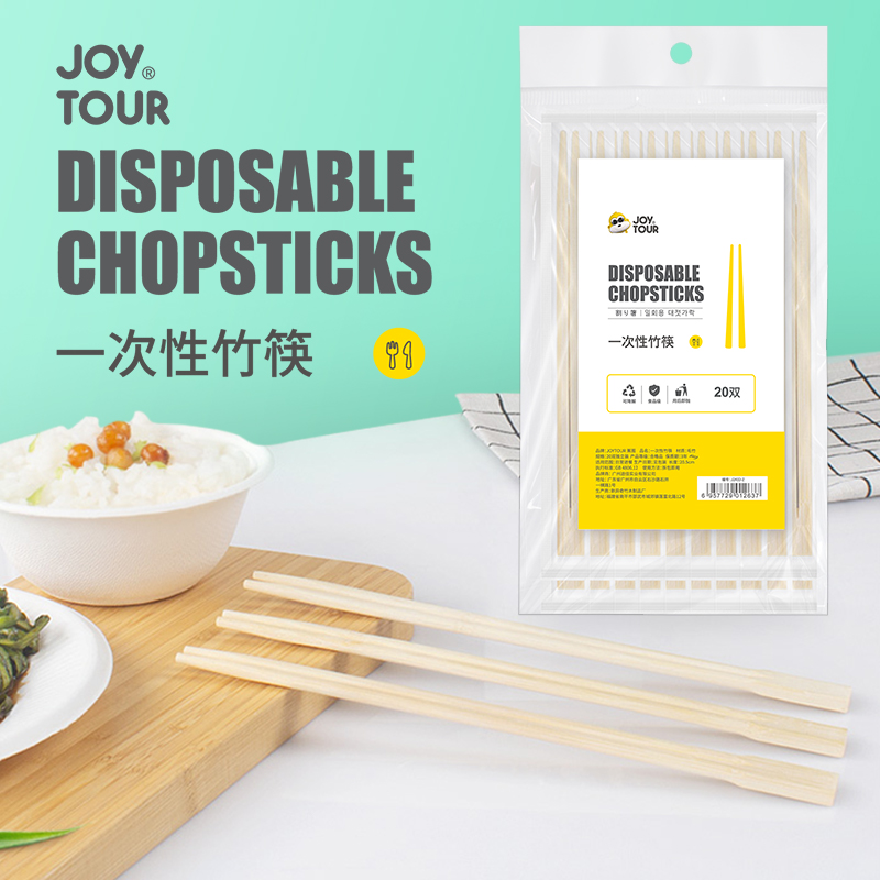 JOYTOUR一次性筷子环保次抛