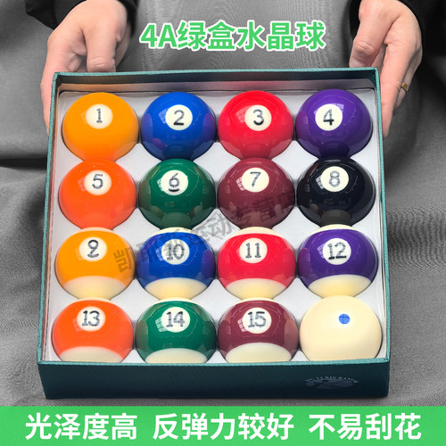 水晶台球子中式黑八专用球