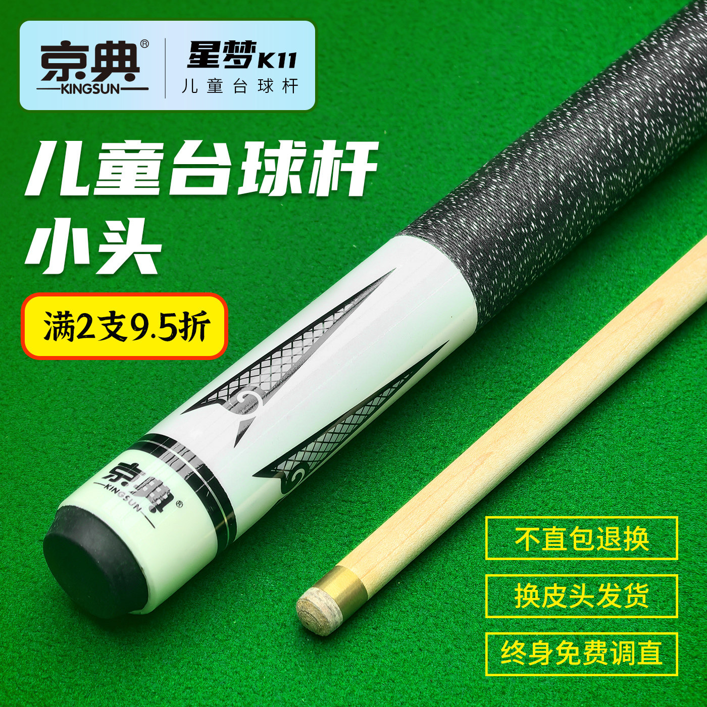 京典K11分体儿童杆可定制长度