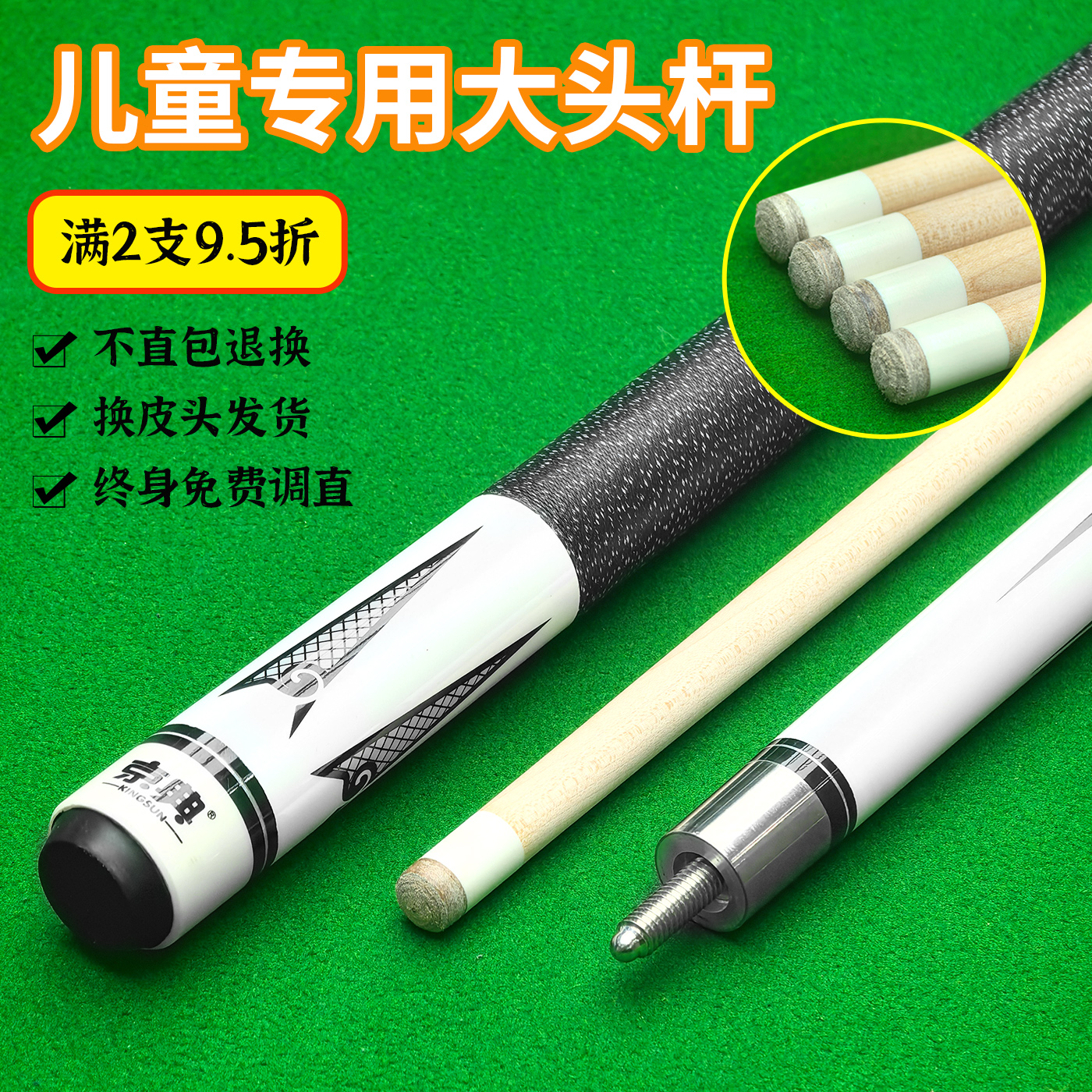 京典K11分体儿童杆不直包退换