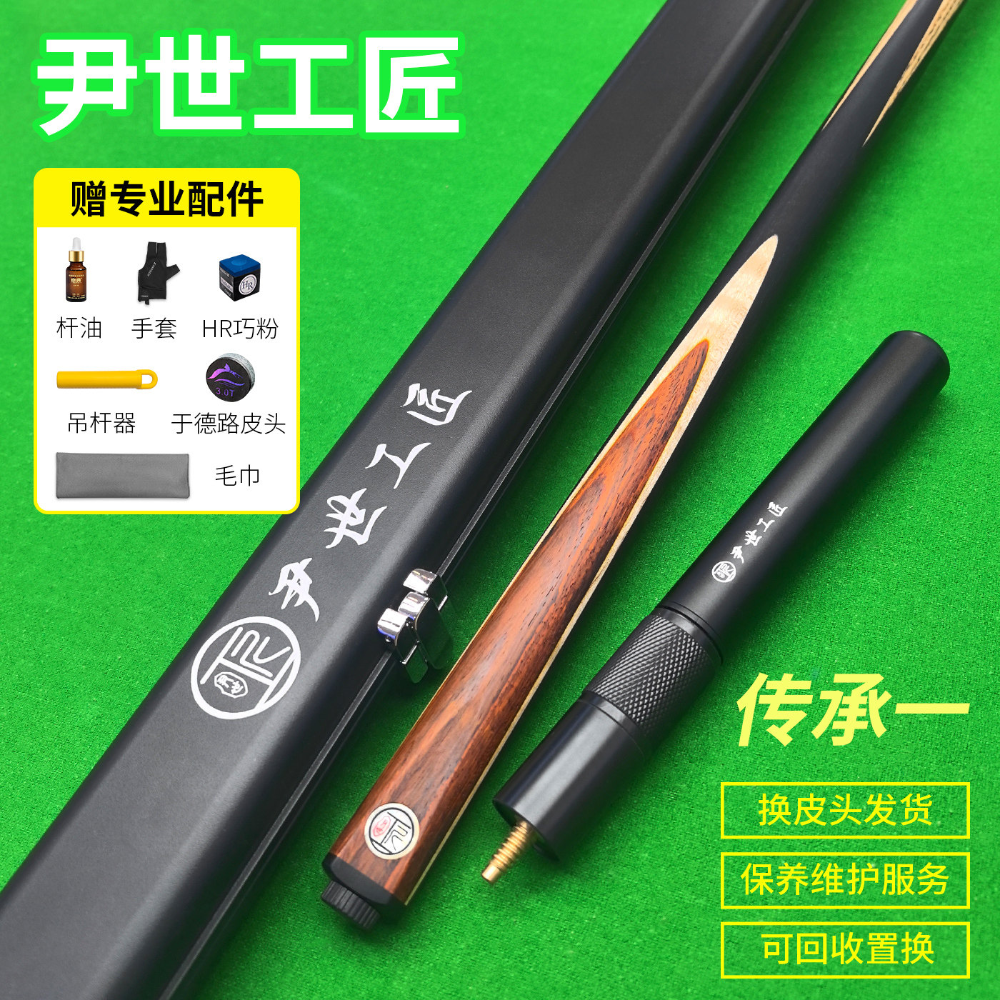 尹世工匠传承一台球杆小头中式黑八热销榜男女生十大品牌桌球杆