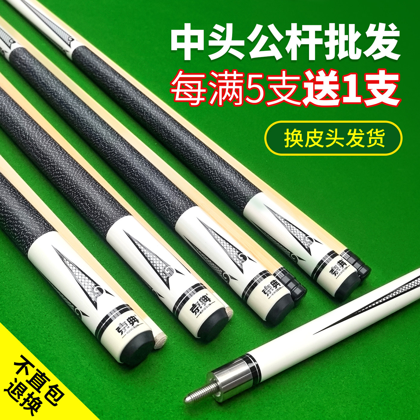 中头公杆批发台球杆公杆台球厅