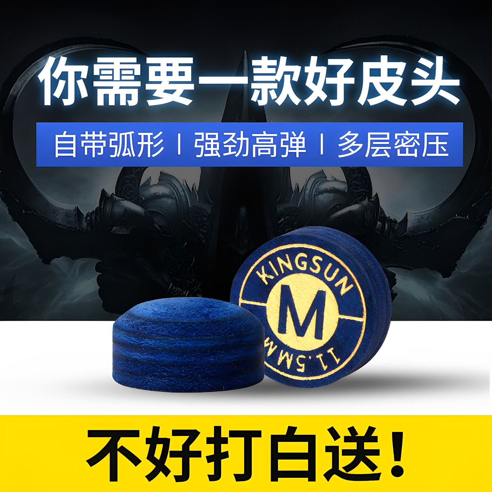 台球杆皮头枪头中头多层皮头图片