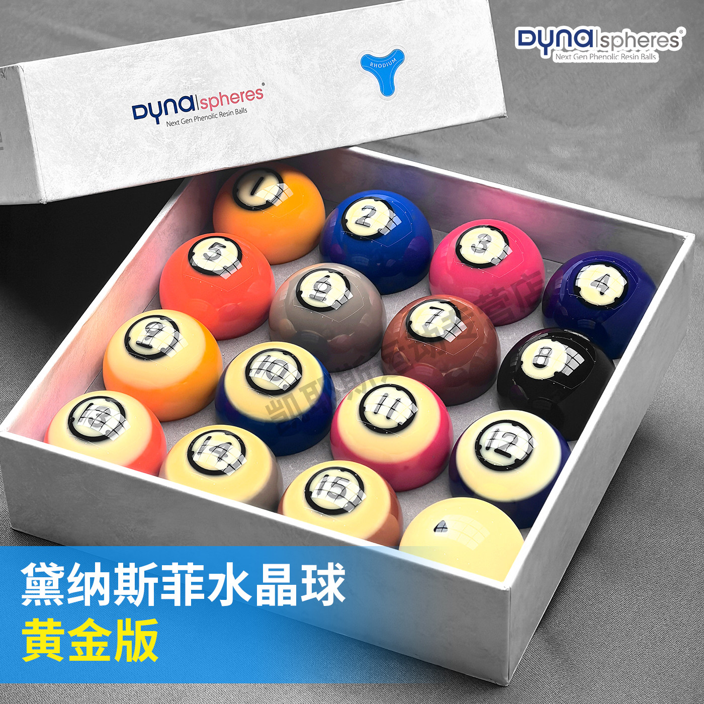 台球用品配件黛纳斯菲台球球子球珠水晶球黄金A级中八标准57.2MM,运动/瑜伽/健身/球迷用品,台球,淘宝优惠券,粉丝福利购,淘宝优惠卷