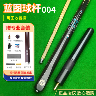 蓝图04台球杆通杆中式八球杆斯诺克台球杆小头八球中式黑八桌球杆