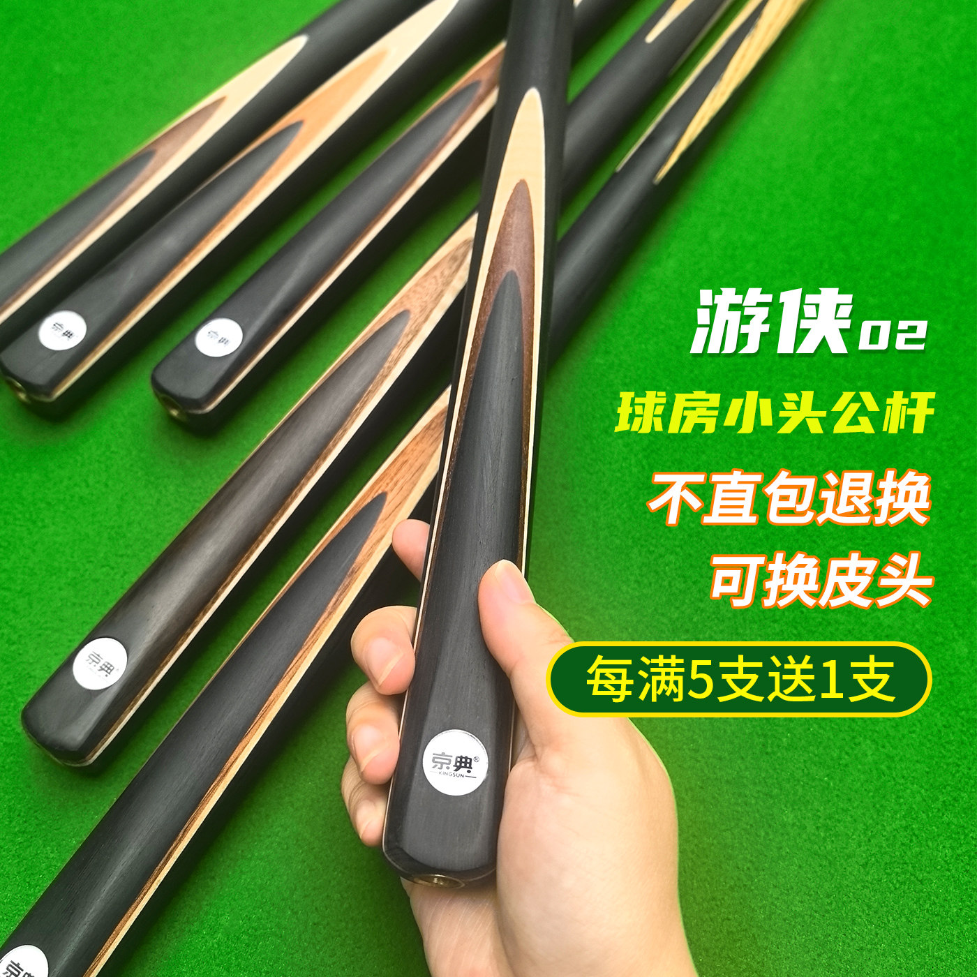 球房小头公杆批发台球厅专用球杆