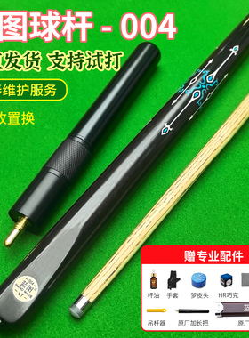 蓝图LT-004台球杆小头杆黑8黑八球杆中式八球斯诺克九球杆桌球杆