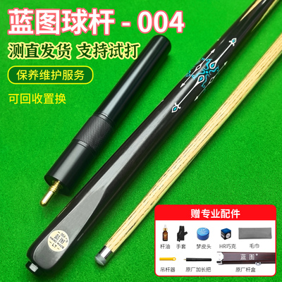 蓝图04台球杆小头杆中式黑八