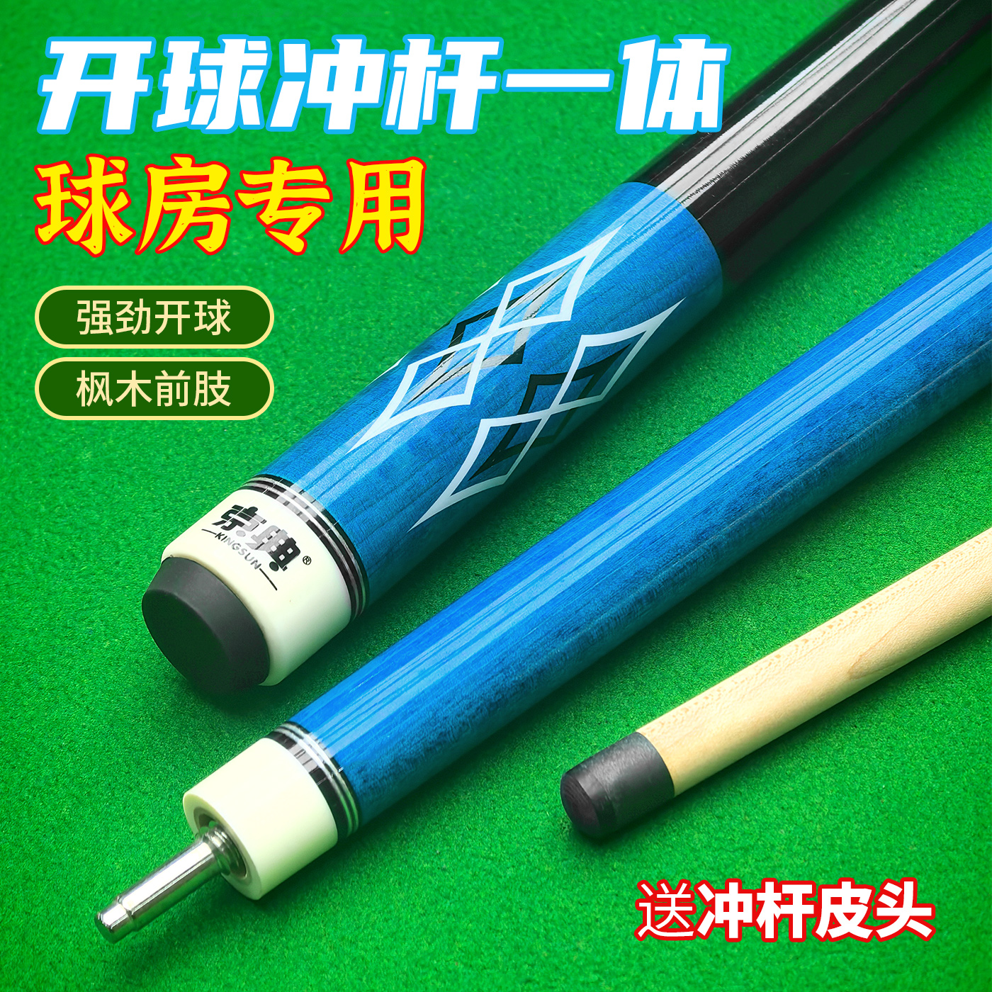 京典CT冲跳一体杆三节冲跳