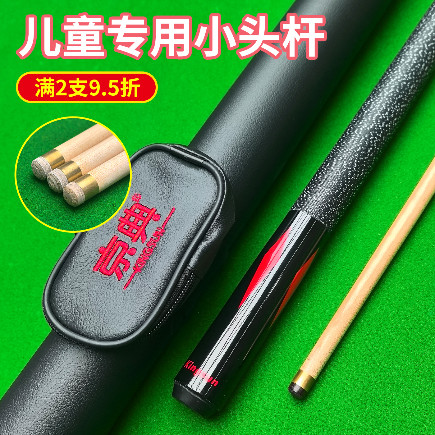 京典K16分体儿童杆可定制长度