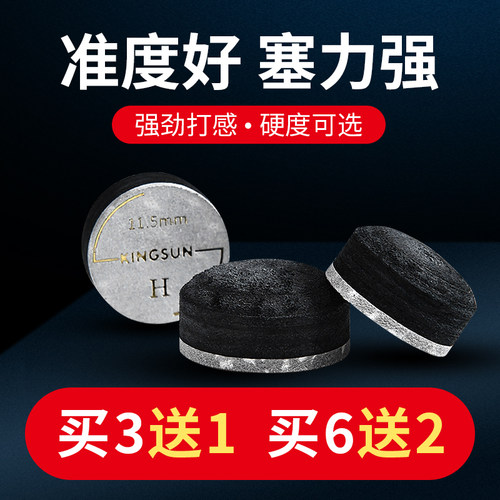 台球杆皮头小头梦皮头于德陆3.0t