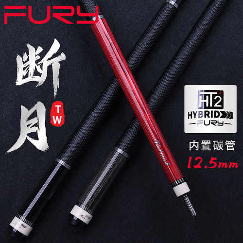 威利TW断月明月台球杆大头