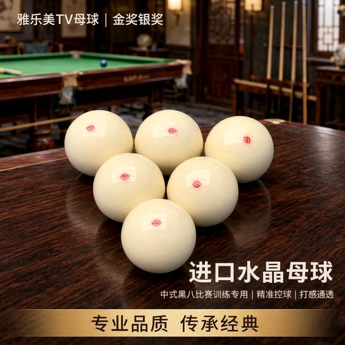 白球母球雅乐美tv母球