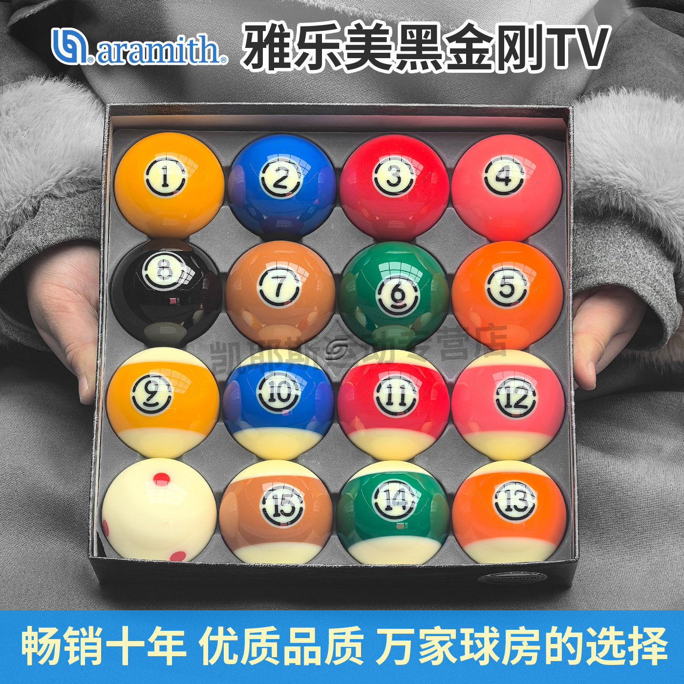 台球水晶球台球雅乐美黑金刚