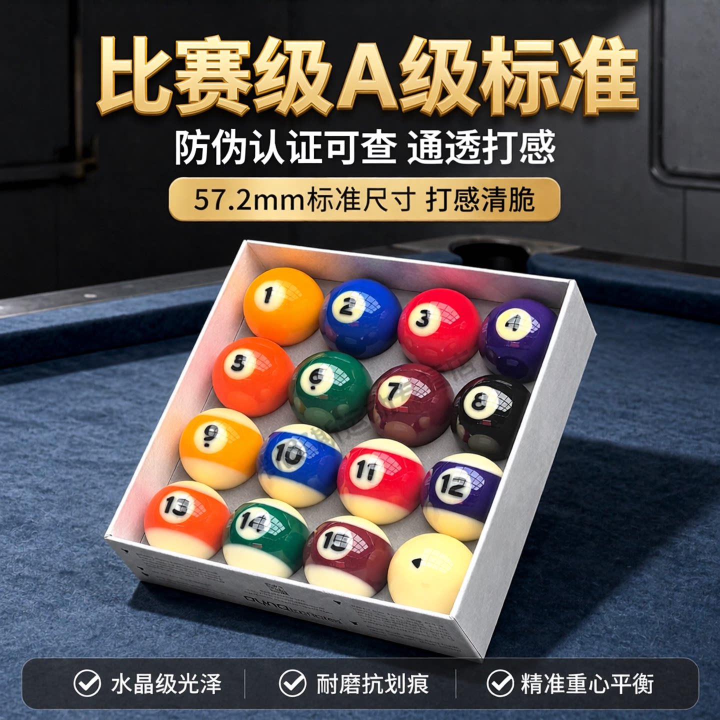 中八台球球子黛纳斯菲台球黄铜