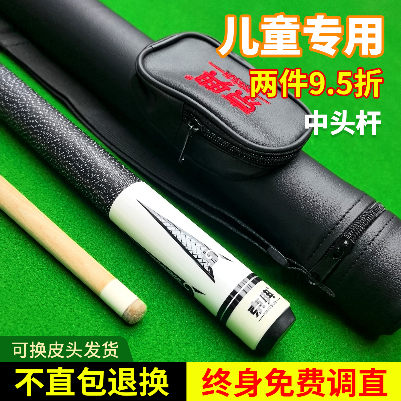 京典K11分体儿童杆可定制长度