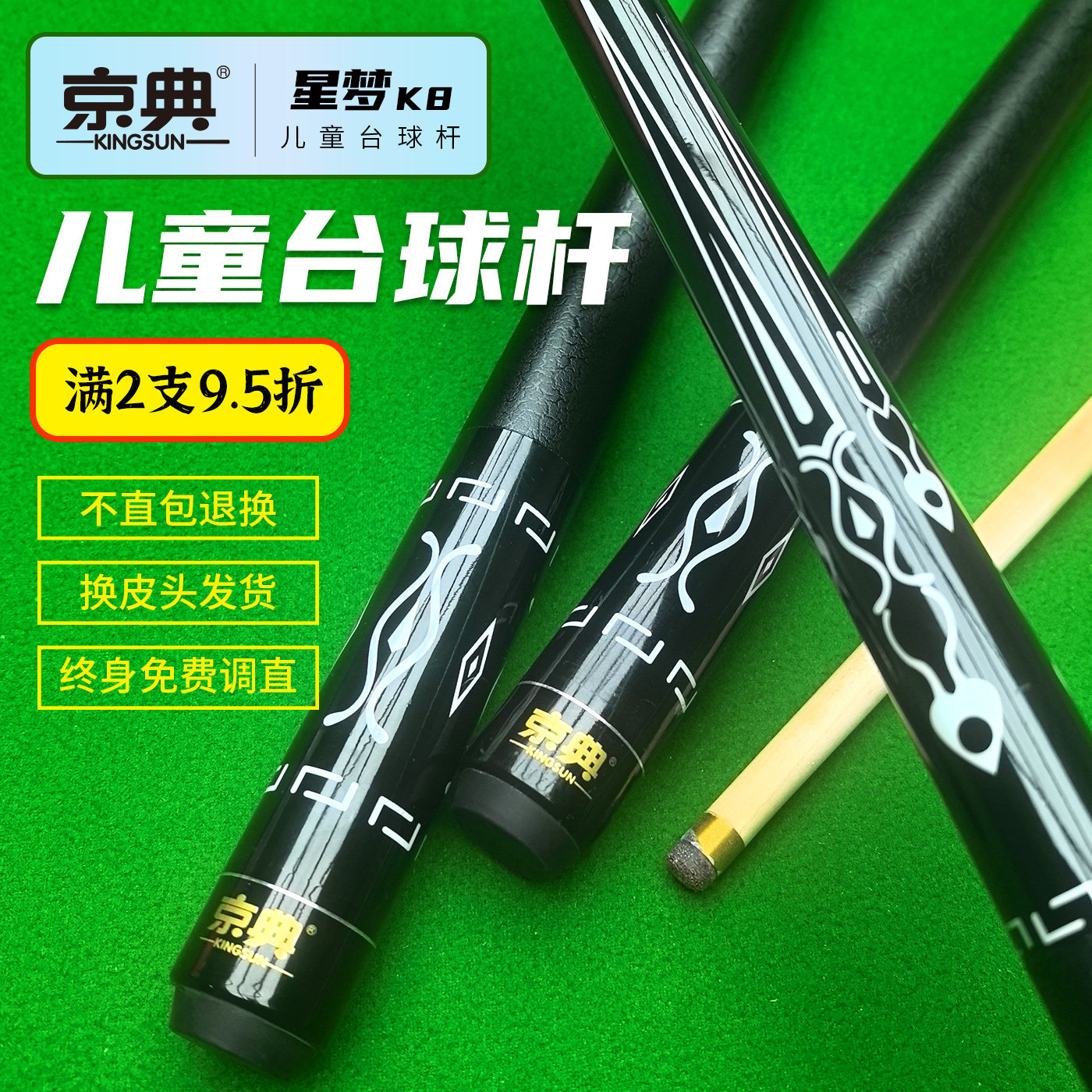 京典K8分体儿童杆可定制长度